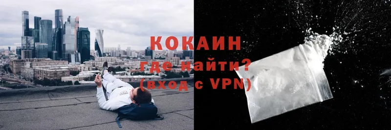 купить наркотики сайты  Серпухов  Cocaine VHQ 