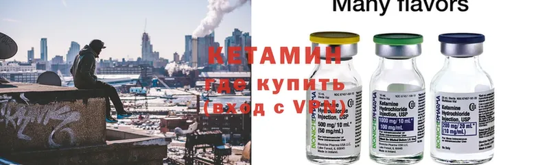 Кетамин ketamine  Серпухов 